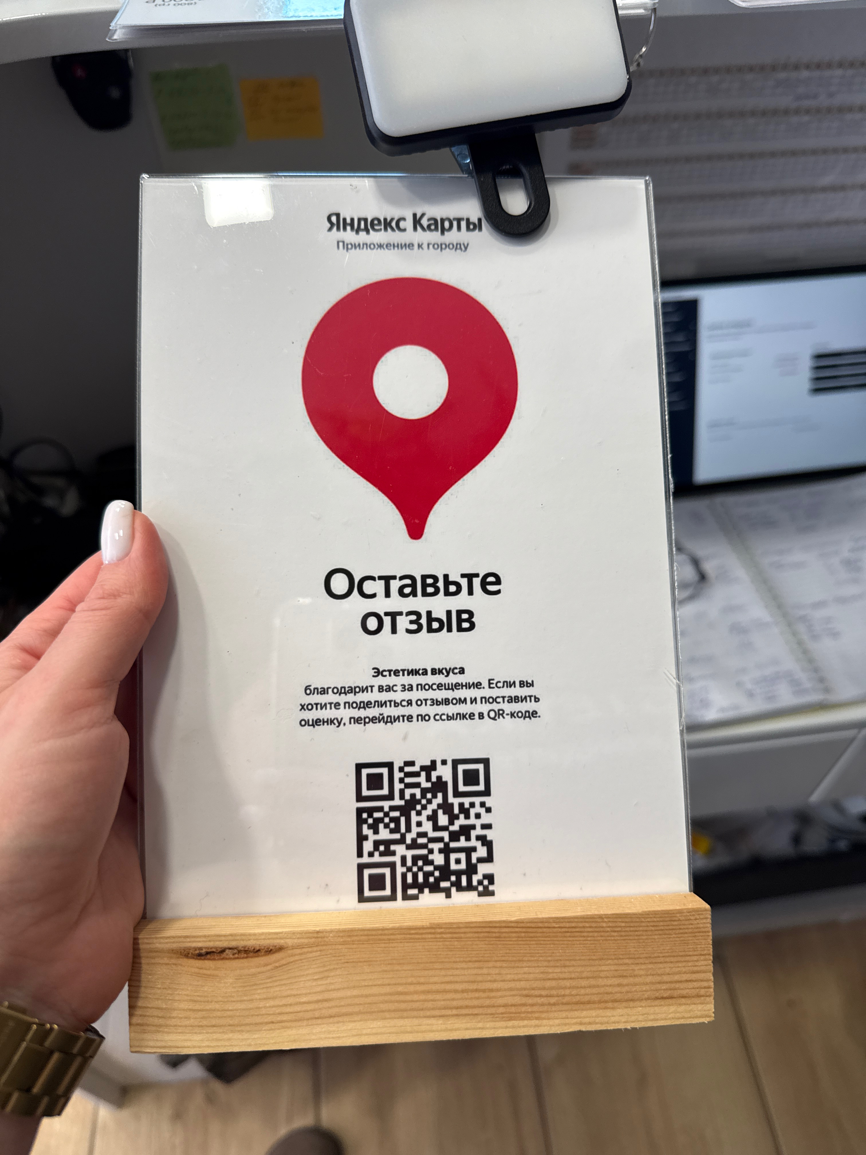 Оставить отзыв